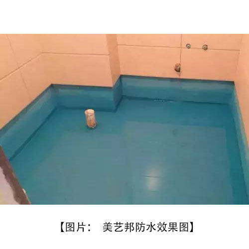 衛(wèi)生間防水涂料有哪些1.jpg